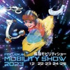福岡モビリティショー2023