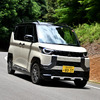 三菱デリカミニ（表紙の車）