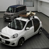 日産「MARCH Patissier concept」