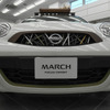 日産「MARCH Patissier concept」