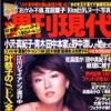 巨人軍上原の深刻な事故後遺症---『週刊現代』 画像