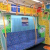 「人生ゲーム」コラボ車内装飾