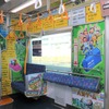 「人生ゲーム」コラボ車内装飾