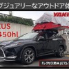 レクサスRX450hl ｗithルーフトップテント