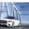 メルセデスAMG S63 E  パフォーマンス試乗インプレッション