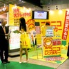 ニコニコレンタカー、「第4回 FRAX TOKYO」に出展へ