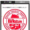 BikeJINツーリストトロフィー2024 supported by Michelin