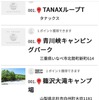BikeJINツーリストトロフィー2024 supported by Michelin