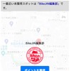 BikeJINツーリストトロフィー2024 supported by Michelin