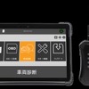 OBD検査に対応するスキャンツール「G-SCAN Z Tab」