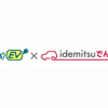 「おでかけEV」と「idemitsuでんき」キャンペーンでポイントプレゼント