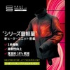 ヒートマスターLT