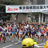 箱根駅伝スタート（2012年）