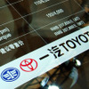 【上海モーターショー09ライブラリー】トヨタ RAV4