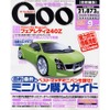 誰がどこに座るかで使えるミニバンが決まってくる