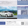 【新車値引き情報】ゴールデンウィークはこの価格で車を購入できる!!