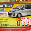 【新車値引き情報】ゴールデンウィークはこの価格で車を購入できる!!