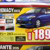 【新車値引き情報】ゴールデンウィークはこの価格で車を購入できる!!