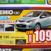 【新車値引き情報】ゴールデンウィークはこの価格で車を購入できる!!