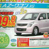 【新車値引き情報】ゴールデンウィークはこの価格で車を購入できる!!