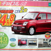 【新車値引き情報】ゴールデンウィークはこの価格で車を購入できる!!