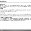 【調査レポート】※プレミアム会員限定  中国のNEV市場動向