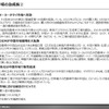 【調査レポート】※プレミアム会員限定  中国のNEV市場動向