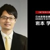 空飛ぶクルマ×2024年サービス開始 有力メーカーが絞られた…日本政策投資銀行 岩本学氏［インタビュー］