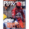 「ついに?!」ルノーと日産、F1チャンレンジの新ビジネスモデル