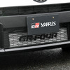 進化型GRヤリス