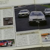 日産 スカイラインRS 当時のカタログ