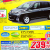 【新車値引き情報】ゴールデンウィークはミニバン、セダン、スポーツを!!