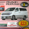 【新車値引き情報】ゴールデンウィークはミニバン、セダン、スポーツを!!