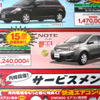 【新車値引き情報】マツダ ベリーサ に動き？…コンパクト＆軽