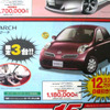 【新車値引き情報】マツダ ベリーサ に動き？…コンパクト＆軽