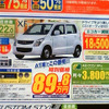 【新車値引き情報】マツダ ベリーサ に動き？…コンパクト＆軽