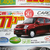 【新車値引き情報】マツダ ベリーサ に動き？…コンパクト＆軽
