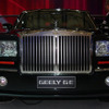 【上海モーターショー09ライブラリー】吉利汽車 Geely GE