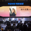 TOYO TIRES オプカン女子会…東京オートサロン2024