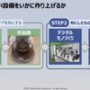 「池田直渡の着眼大局セミナー 第1回～トヨタの技で、モノづくりの未来を変える～