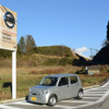 栃木・茂木の山間部で偶然日産自動車の茂木試験場前を通りがかった。オフロードのクロスカントリーコースがある。