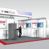 オートモーティブワールド2024の東陽テクニカブース（イメージ）