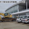 輸送艦おおすみへの積み込み（1月12日15時頃～）