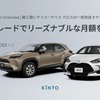 ハイブリッドグレード「U」を設定