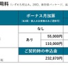 ヤリスUグレードの月額利用料