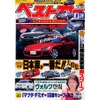 まだ買えるの? 生産中止車、販売の真実