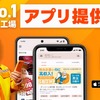 ジョブハウス工場