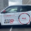 日産のEV「サクラ」で出張充電サービス「電気の宅配便」を実証