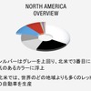 BASF自動車OEM塗料カラーレポート2023：NORTH AMERICA OVERVIEW