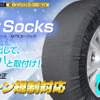 MTKカーソックス